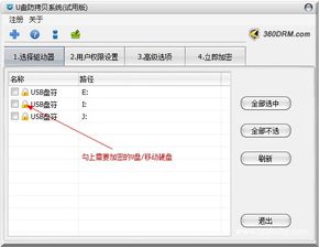 如何高效管理你的USB外设？一键解锁管理技巧！ 2