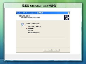 2011年8月版土豆系统Ghost XP SP3极速装机版 2