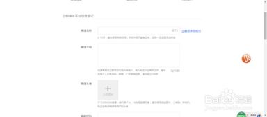 QQ公众号申请步骤指南 2