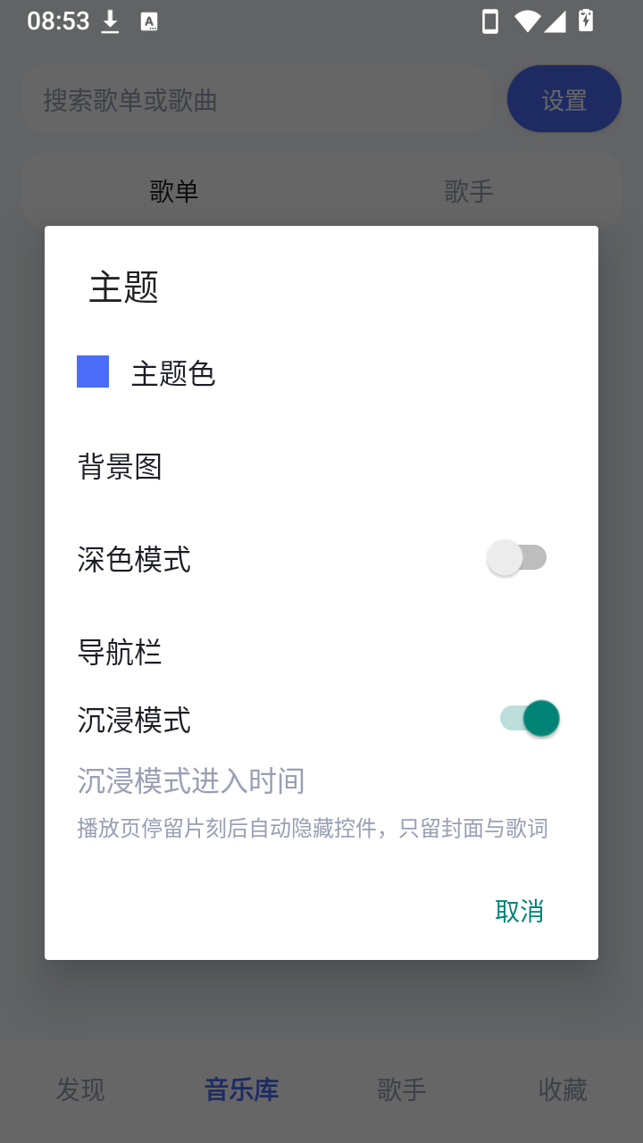 拾音ShiYin 截图2
