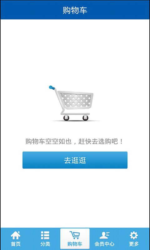 鸿星尔克app 截图3