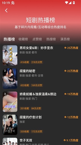 碎片剧场 截图2