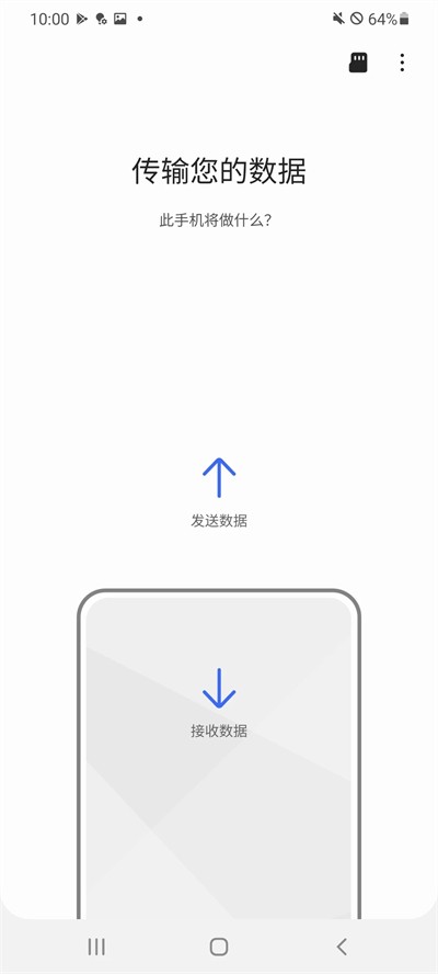 smartswitch 截图2