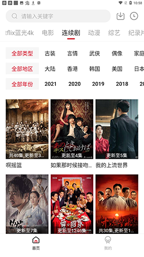 555电影netflix 截图2