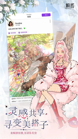 瞬搭内置MOD菜单 截图3