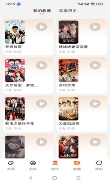 青橙剧场短剧去广告版 截图3