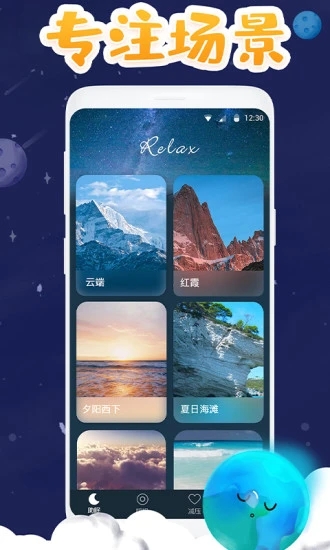 助眠app(睡眠软件)  截图2