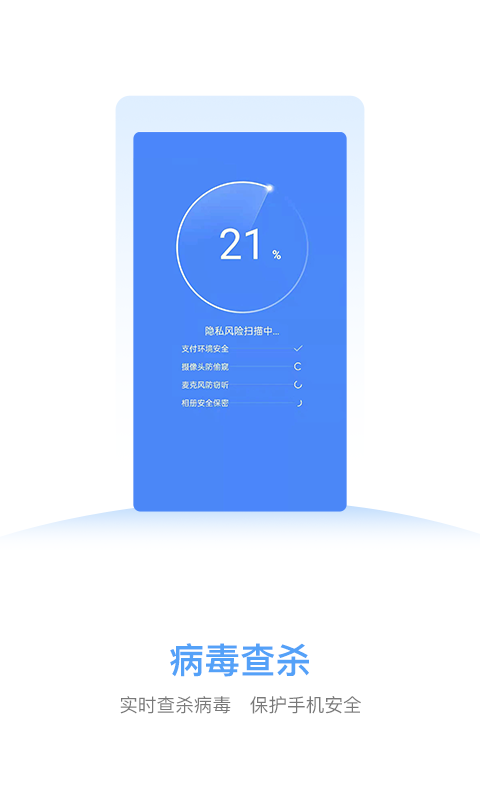 天天清理大师 1