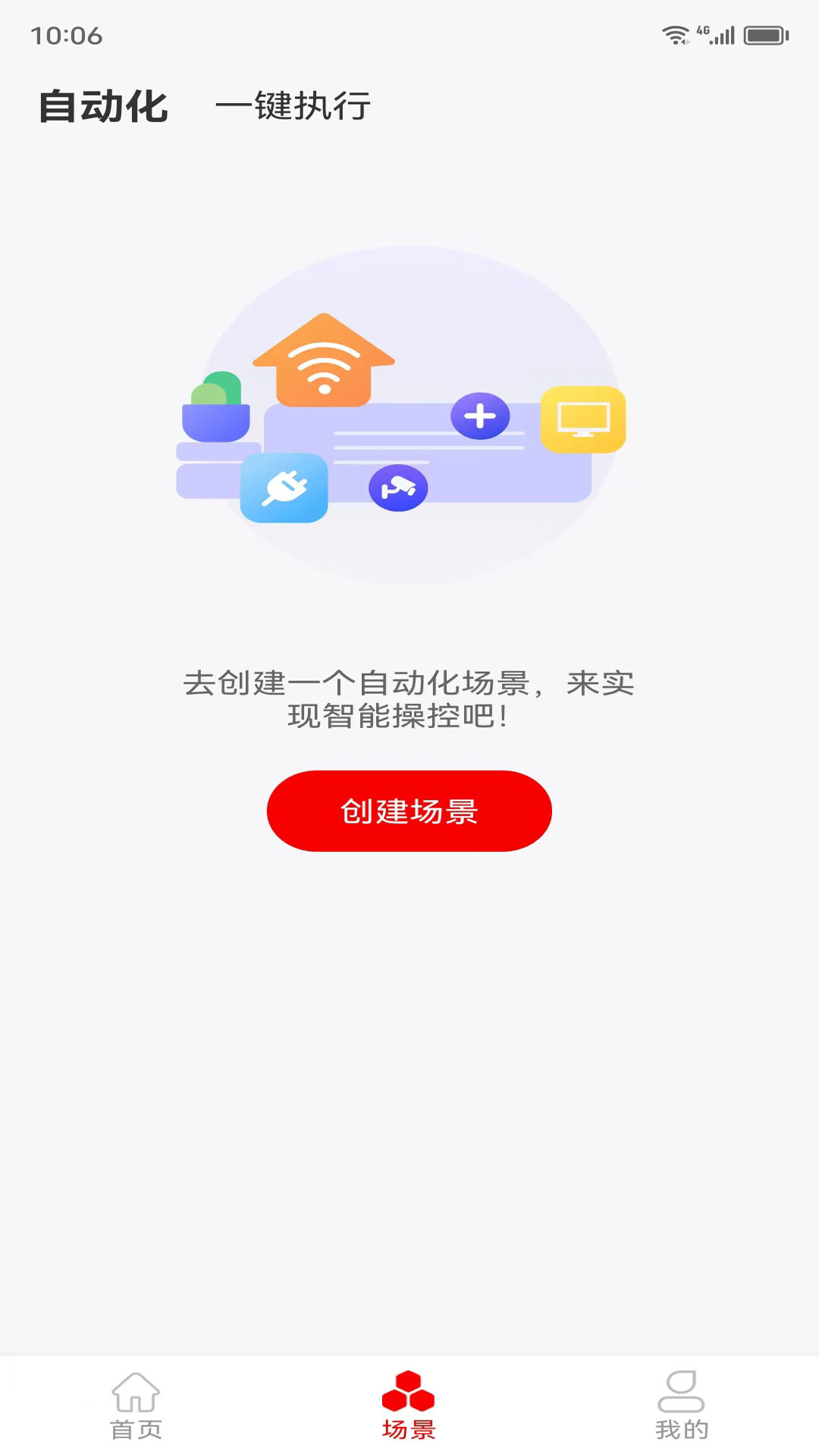 小强看家 截图2