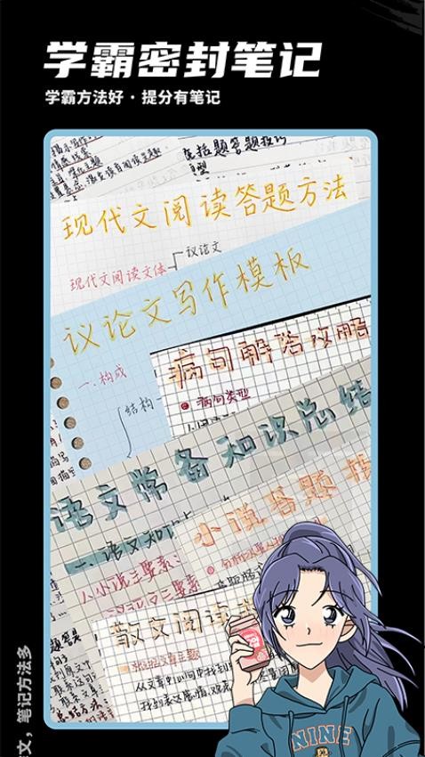 稿好作文手机版 1