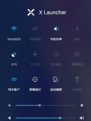 xlauncher 截图2