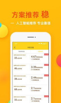 球运 截图2