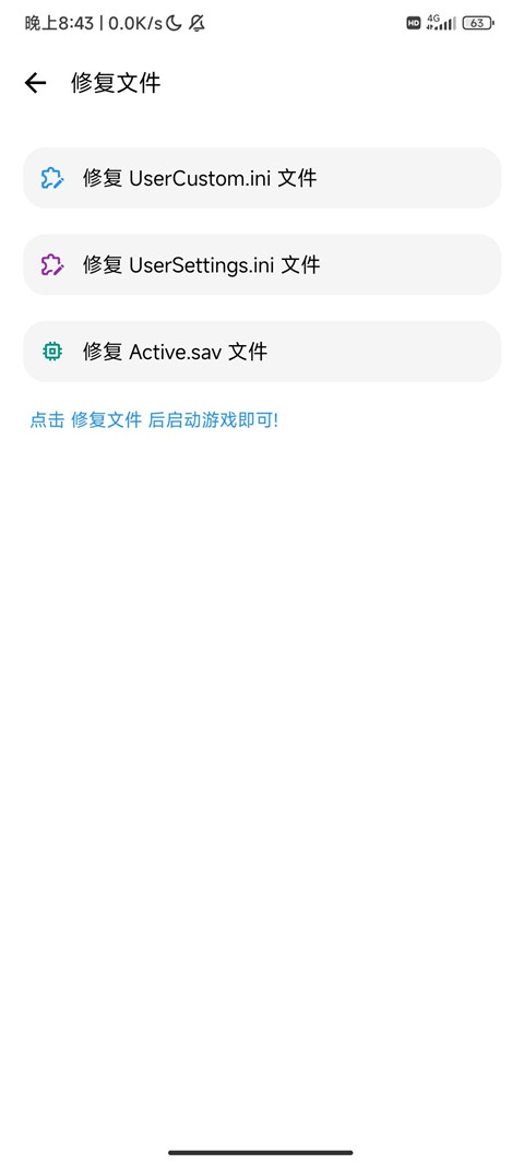 lt画质助手免费版 截图3
