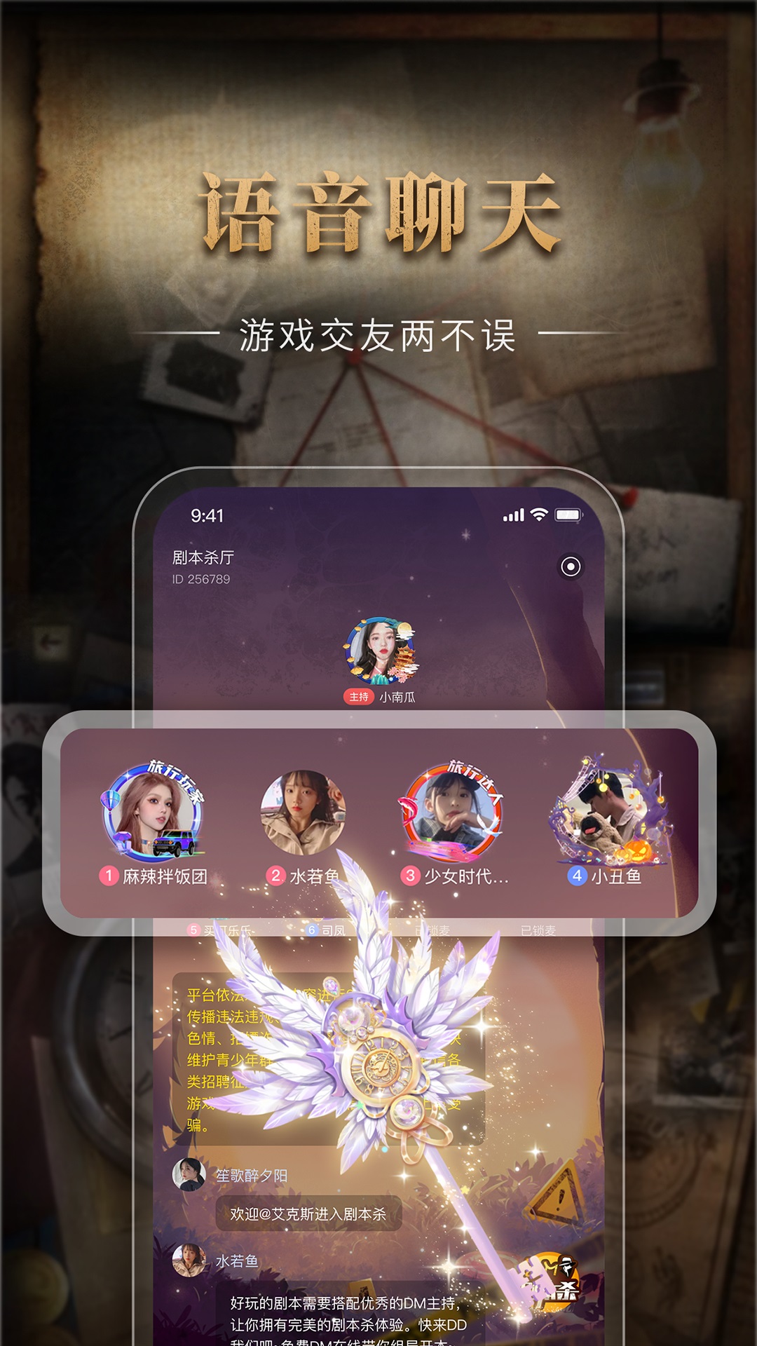 剧鲸剧本杀 截图3