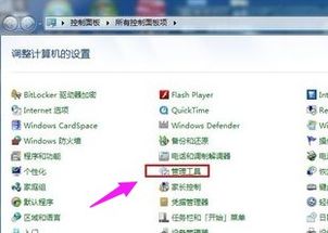 Windows 7怎样启用Aero Peek功能？ 4