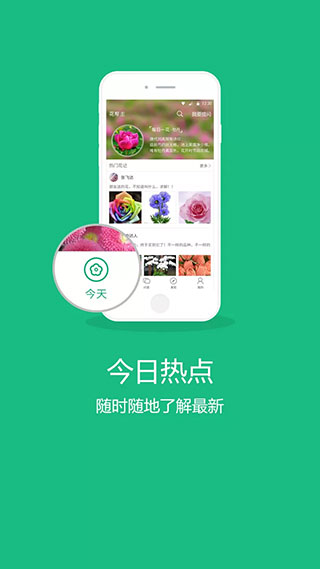 花帮主识花app 1