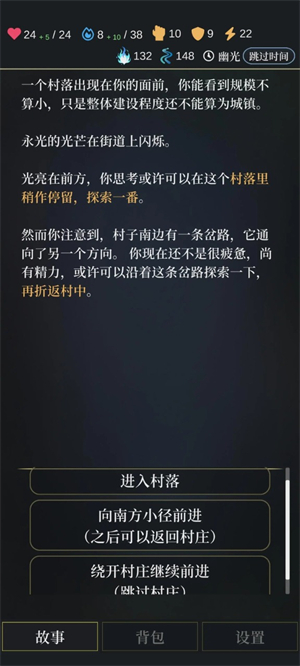 无光之潮 截图3