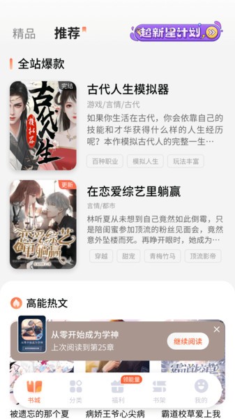 点点穿书 截图3