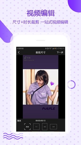 万能去水印神器app 截图4