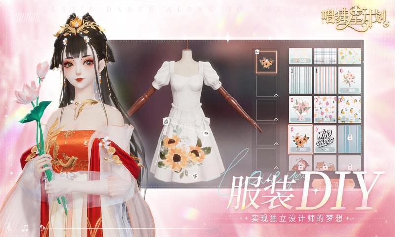 唱舞星计划国际服 截图3