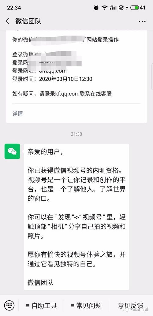 微信视频号怎么弄出来？一键开启你的创作之旅！ 1