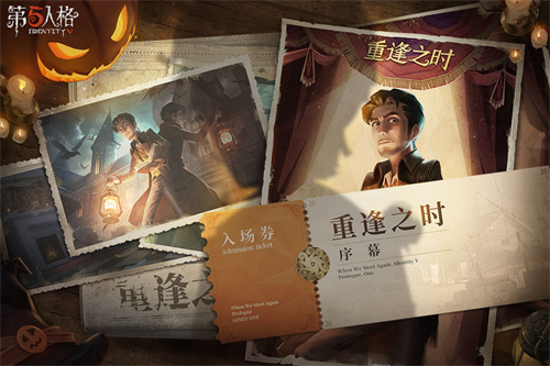第五人格国服 截图2