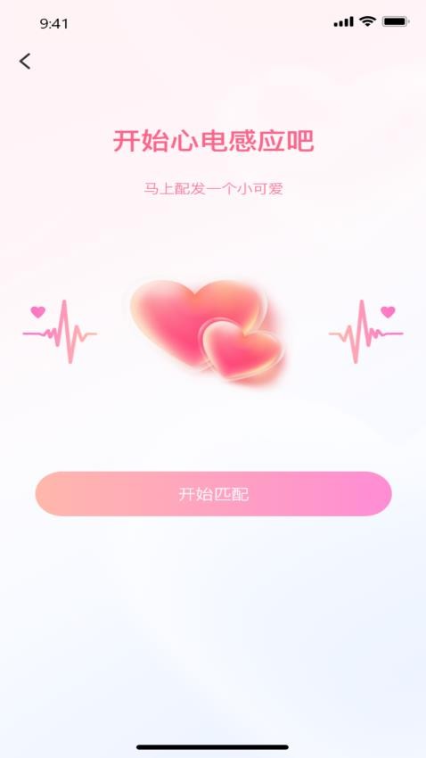 随缘交友app 截图2