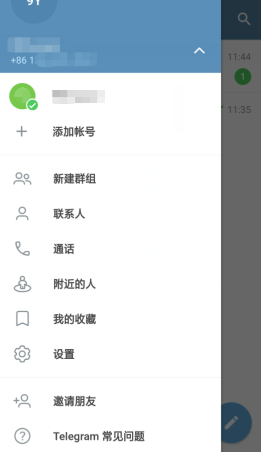 ios飞机app聊天软件 截图4