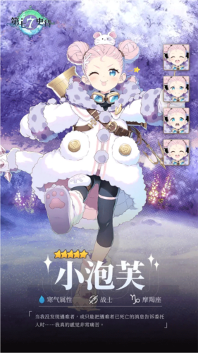第七史诗韩服 1