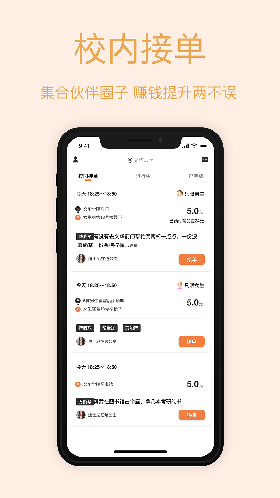 橘猫跑跑app 1
