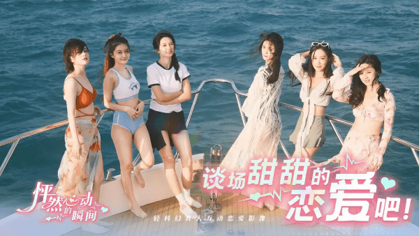 怦然心动的瞬间游戏免费版 1