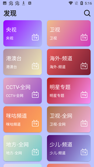 哒咩影视 截图2