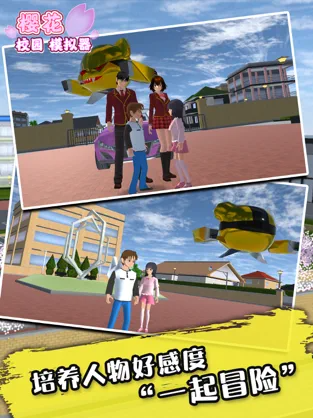 樱花校园模拟器万圣节版 1