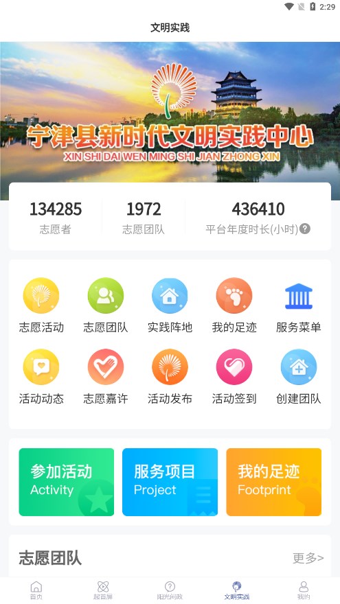 智慧宁津官方版 截图4