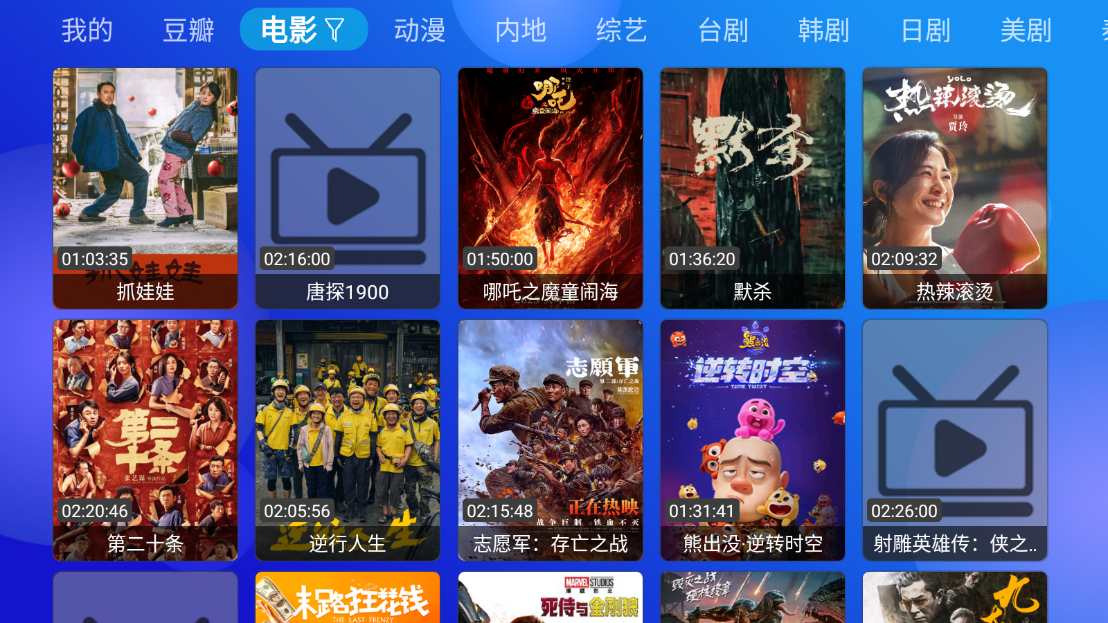 MediaBox纯净版 截图5