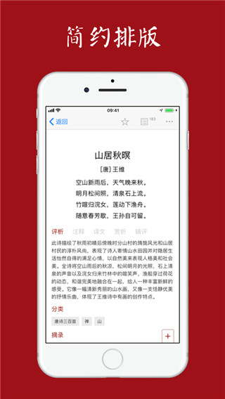 西窗烛2025新版 截图1