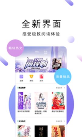 零点免费小说 截图1