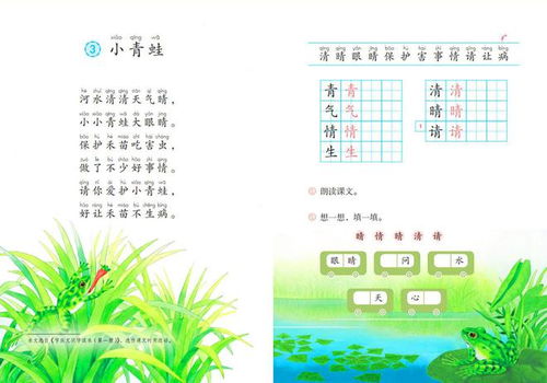 轻松掌握'晴'字的正确笔顺，一学就会！ 1