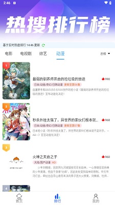 飞速播影视 截图1