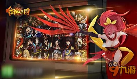揭秘街机三国：深入玩转武将系统的攻略 1