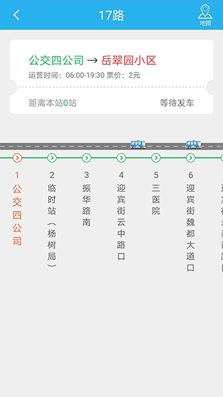大同公交 截图3