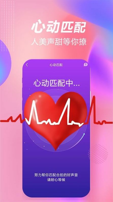 斯慕交友 截图2