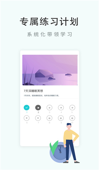 Now冥想版 截图4