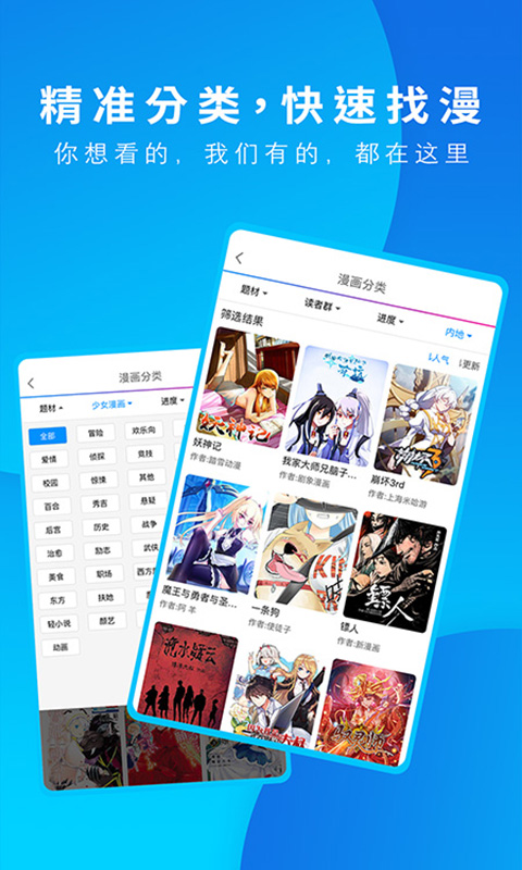 动漫之家社区版 截图2