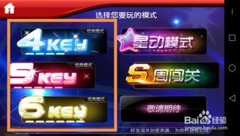 节奏大师无法畅玩？原因揭秘及详细解决教程来了！ 1