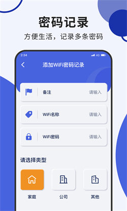 无线网络精灵 截图3