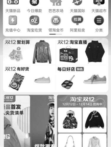 淘宝今日为何呈现黑白色调？ 1