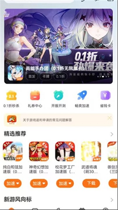 4197游戏盒网页版 截图3