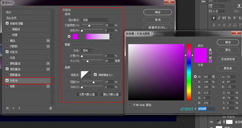 打造炫酷荧光字体：Photoshop(PS) 实战教程 3