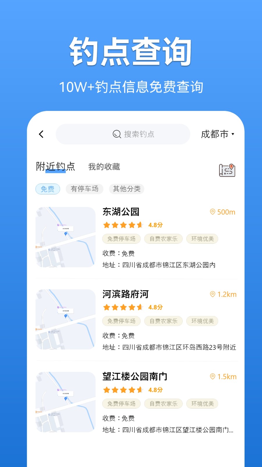 寻渔会友app手机版 截图2